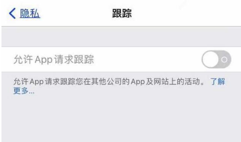 瓦房店苹果13维修分享使用iPhone13时如何保护自己的隐私 