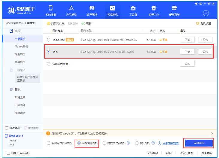 瓦房店苹果手机维修分享iOS 16降级iOS 15.5方法教程 