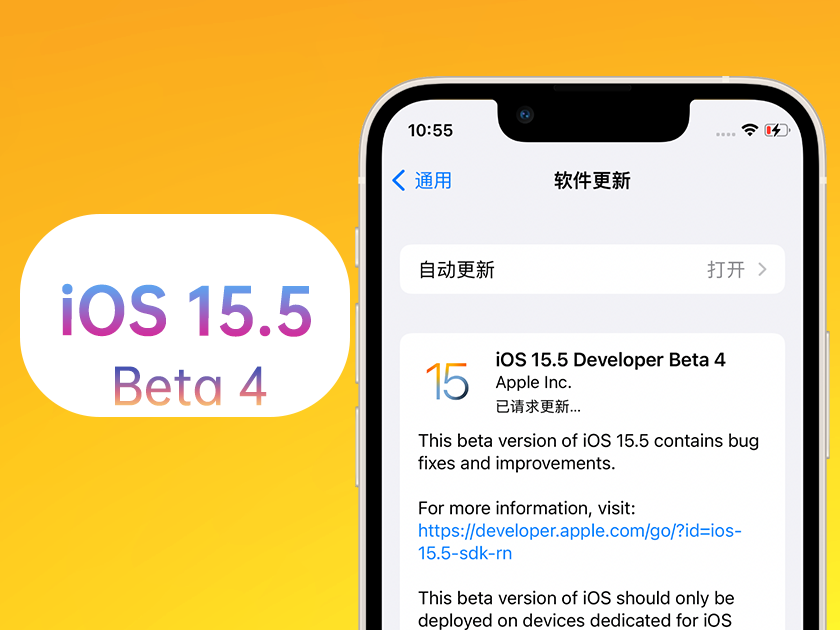 瓦房店苹果手机维修分享iOS 15.5 Beta4优缺点汇总 