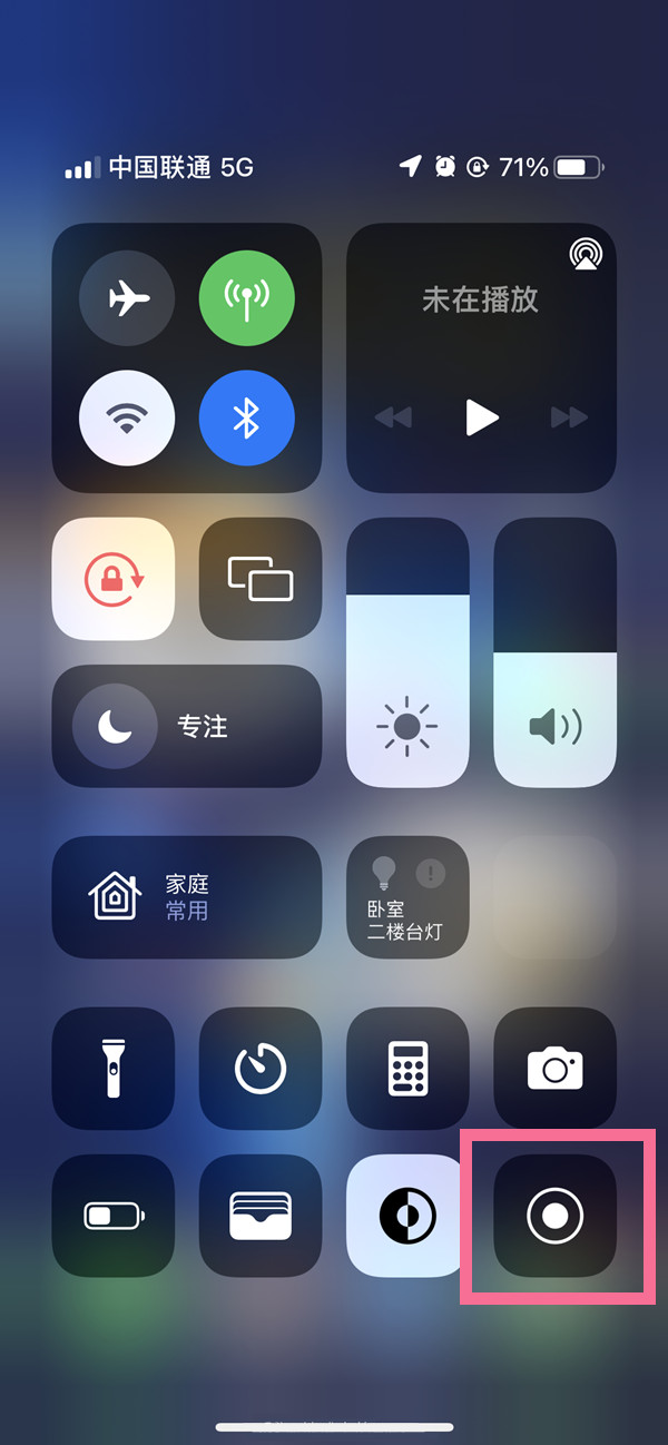 瓦房店苹果13维修分享iPhone 13屏幕录制方法教程 