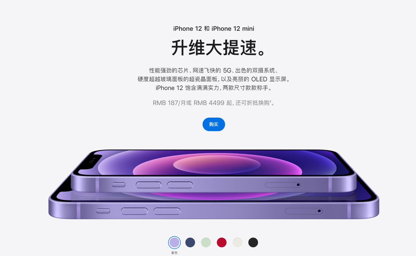 瓦房店苹果手机维修分享 iPhone 12 系列价格降了多少 