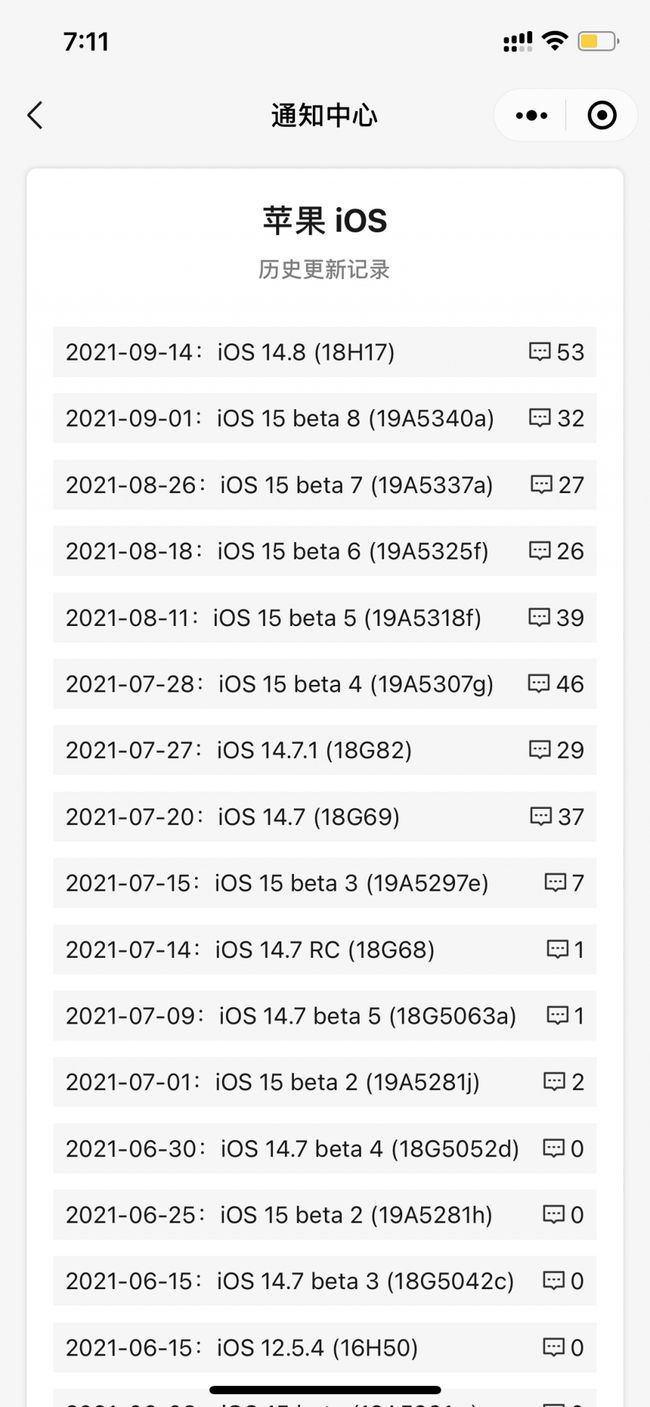 瓦房店苹果手机维修分享iOS 14.8正式版更新内容及升级方法 