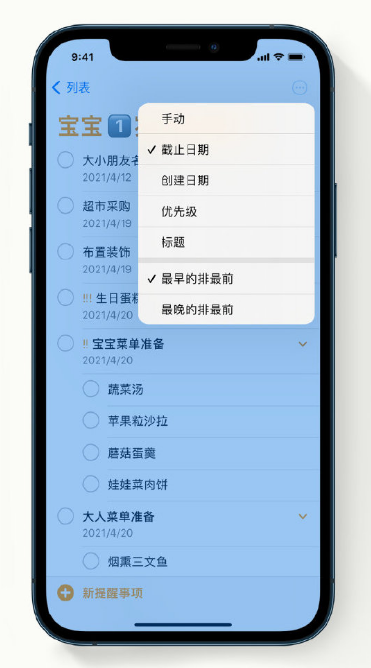 瓦房店苹果手机维修分享iPhone 12 小技巧 