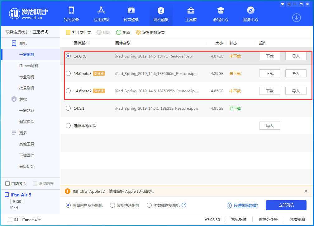 瓦房店苹果手机维修分享升级iOS14.5.1后相机卡死怎么办 