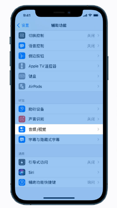 瓦房店苹果手机维修分享iPhone 12 小技巧 