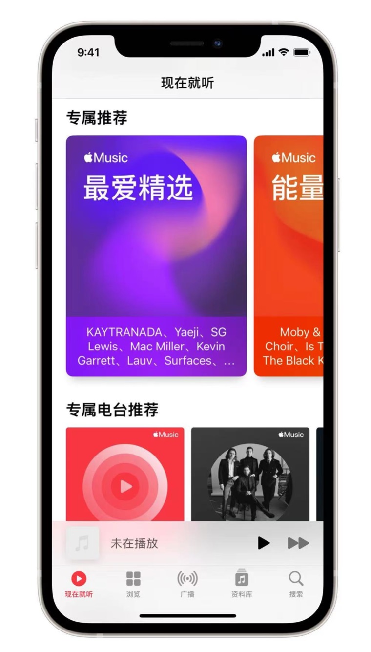 瓦房店苹果手机维修分享iOS 14.5 Apple Music 新功能 