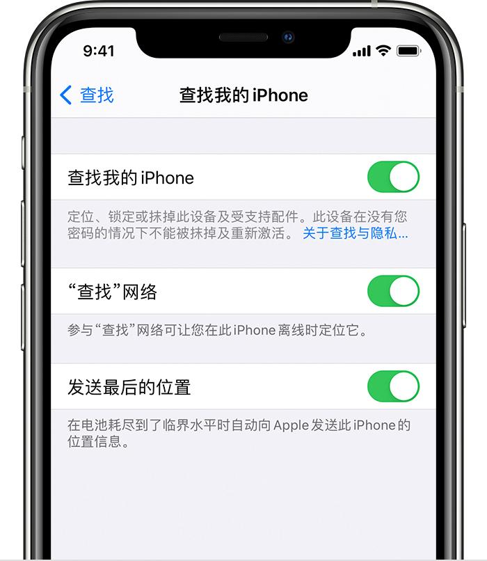 瓦房店苹果手机维修分享如何在 iPhone 上开启的「查找」功能 