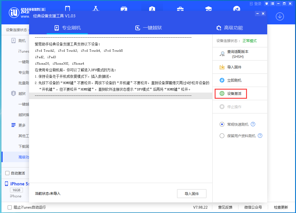 瓦房店苹果手机维修分享iOS 12.4.9正式版_iOS 12.4.9 正式版一键刷机教程 
