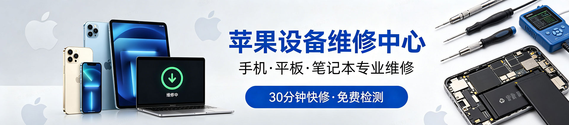 瓦房店苹果手机维修服务地址查询